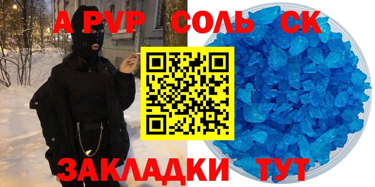 А ПВП Crystall  Alpha-PVP  Вход с VPN  Сердобск  Alfa_PVP крисы CK  Альфа ПВП Соль 