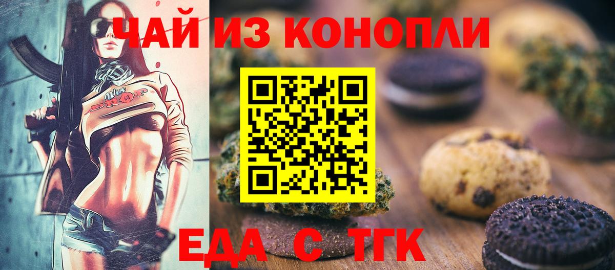 Canna-Cookies марихуана  Вход с VPN  Сердобск 