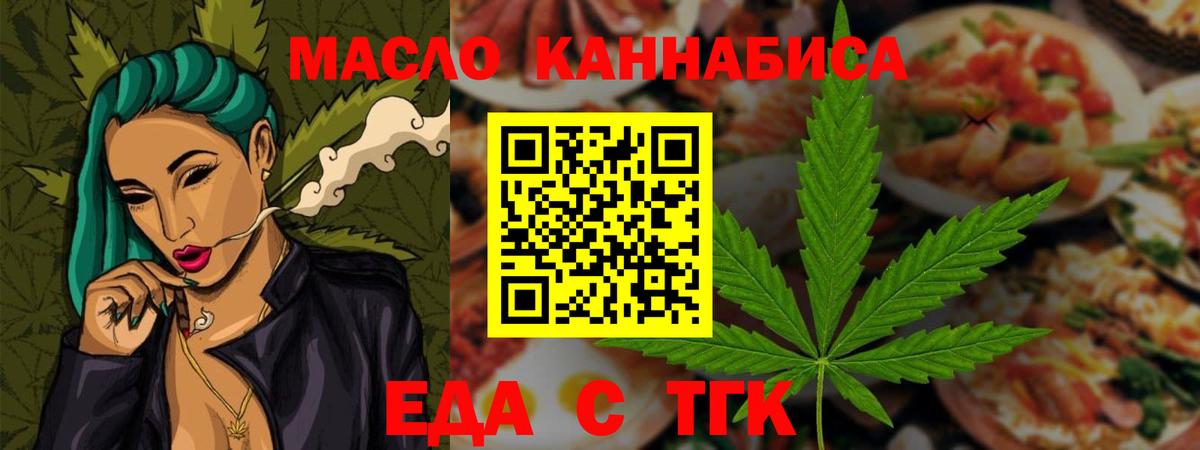 Canna-Cookies конопля Сердобск