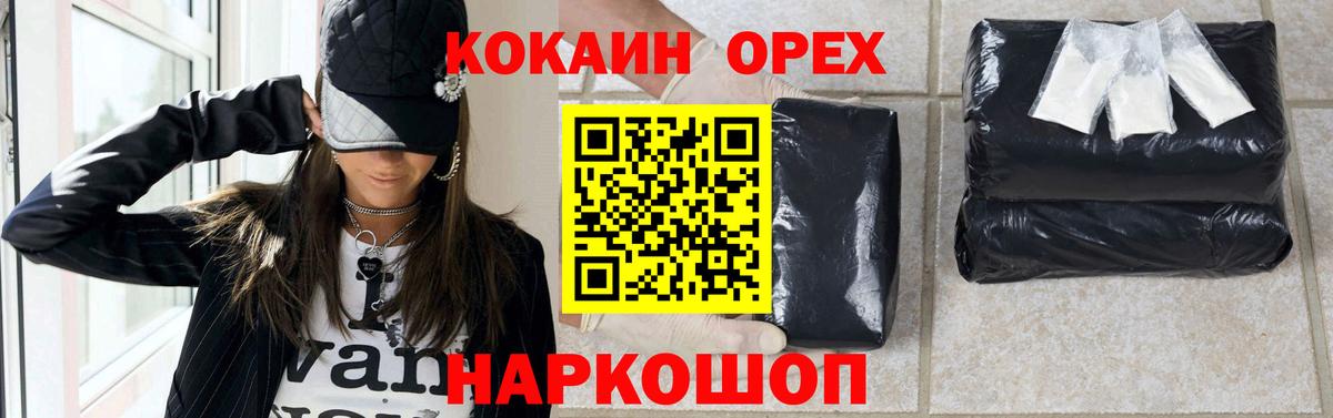 COCAIN Columbia Сердобск