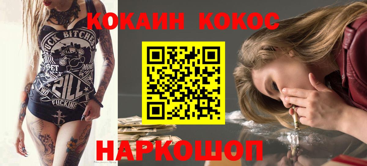 Cocaine Боливия  КОКАИН  Сердобск  Вход с VPN  COCAIN 97% 