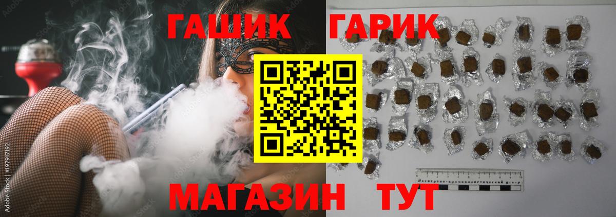 Сердобск  ГАШИШ 40% ТГК  ГАШ  Вход с VPN  ГАШИШ гарик 