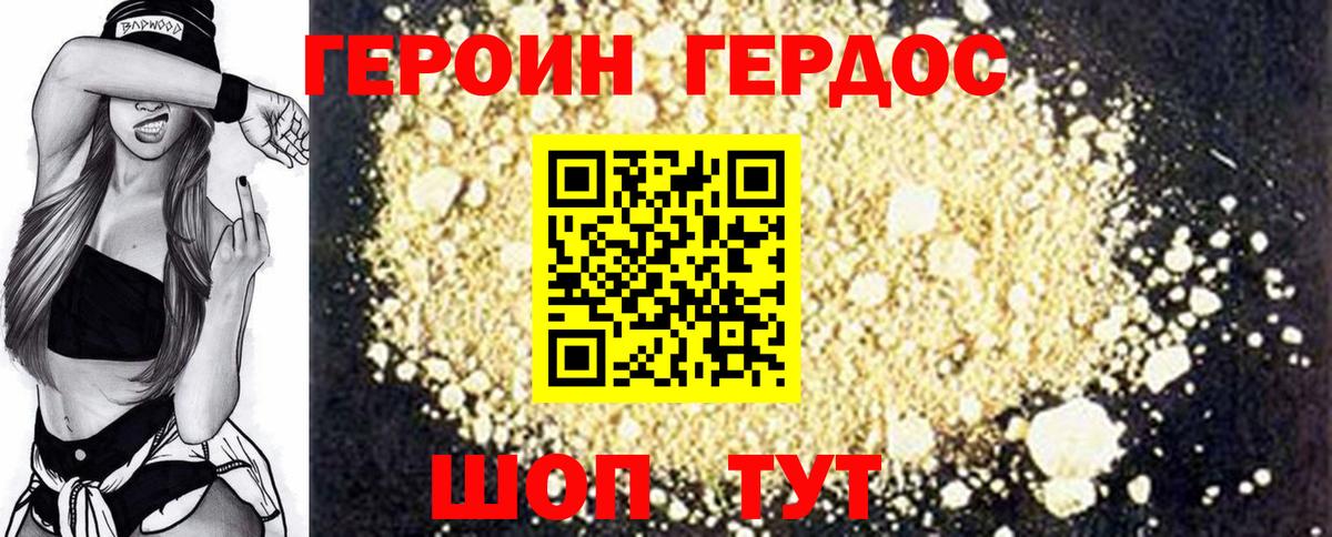 ГЕРОИН гречка Сердобск