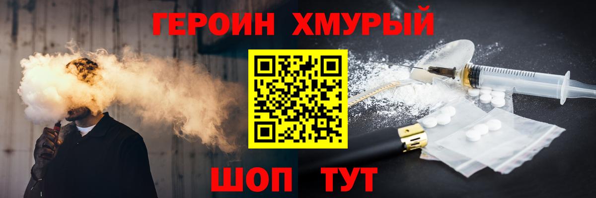 Сердобск  ГЕРОИН белый  Вход с VPN 