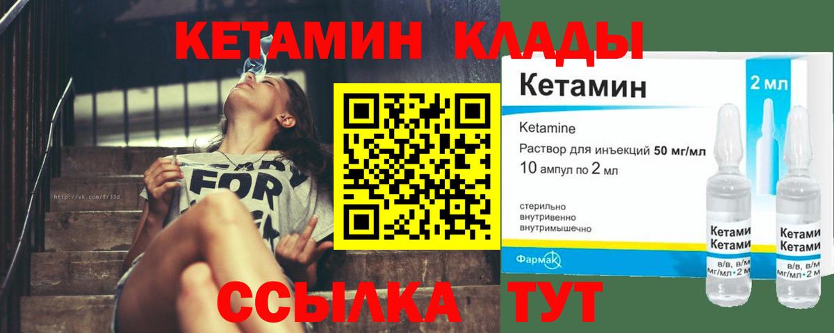 Кетамин ketamine  КЕТАМИН VHQ  Сердобск  Вход с VPN 