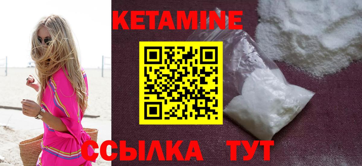 КЕТАМИН VHQ Сердобск