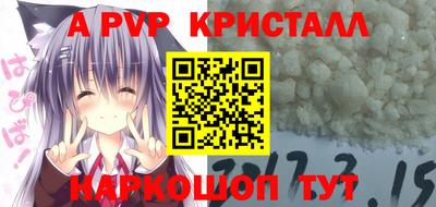 мяу мяу кристалл Будённовск