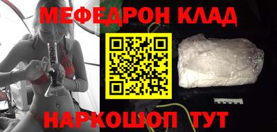мяу мяу кристалл Будённовск