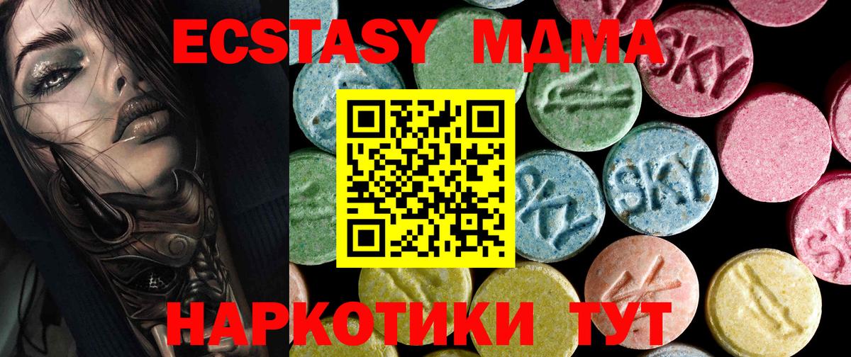 МДМА crystal  Вход с VPN  МДМА молли  Сердобск 
