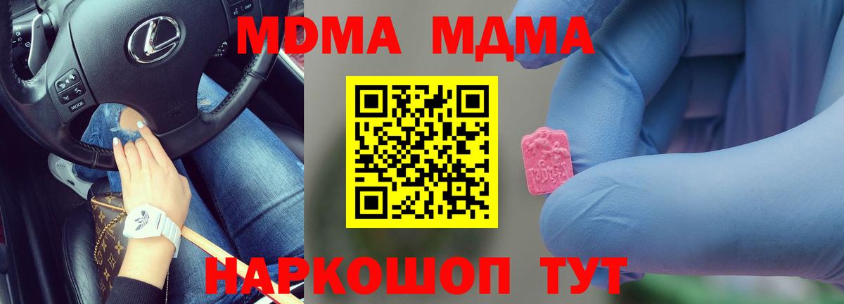 MDMA молли Сердобск