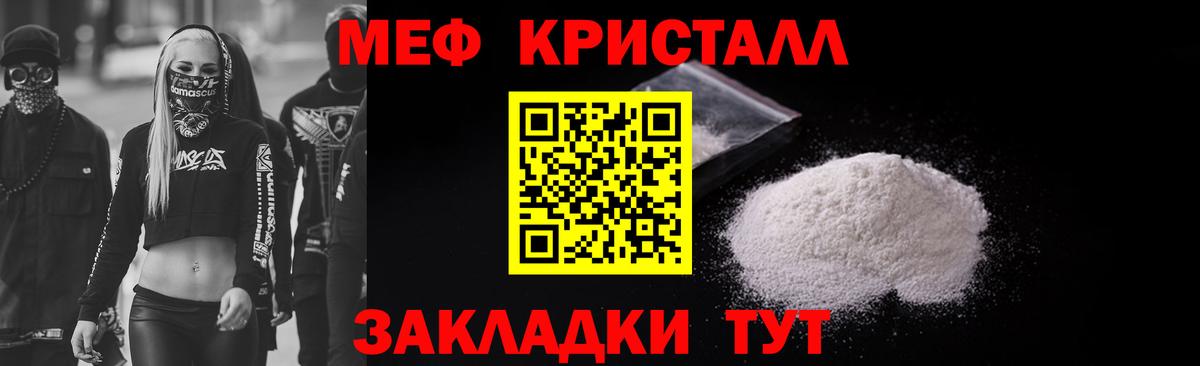 Меф мяу мяу кристаллы Сердобск