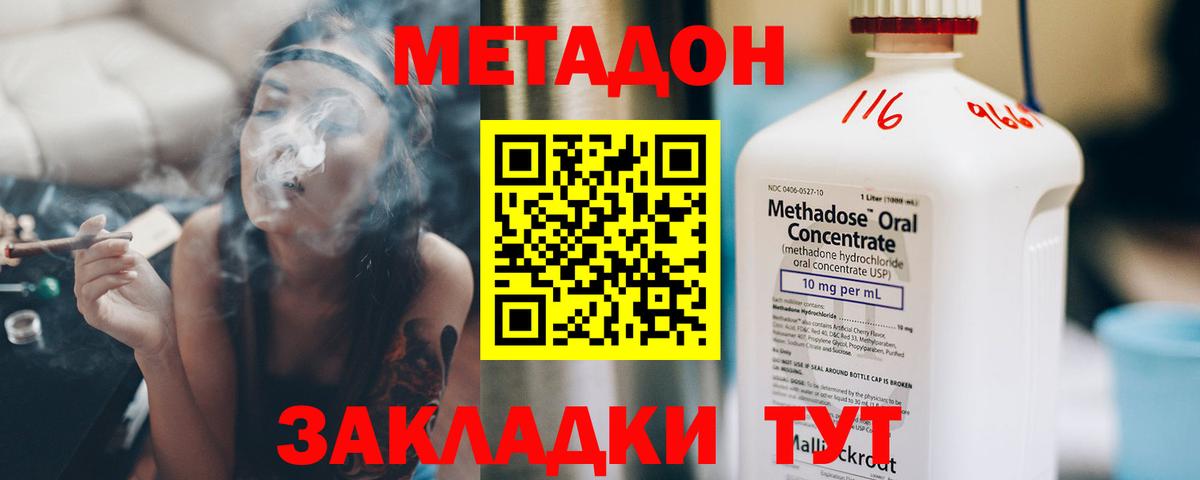 Метадон белоснежный  Метадон кристалл  KRAKEN ССЫЛКА  Сердобск  Вход с VPN 