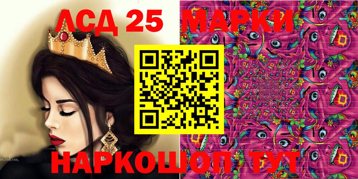 Наркотические марки 1,5мг Сердобск